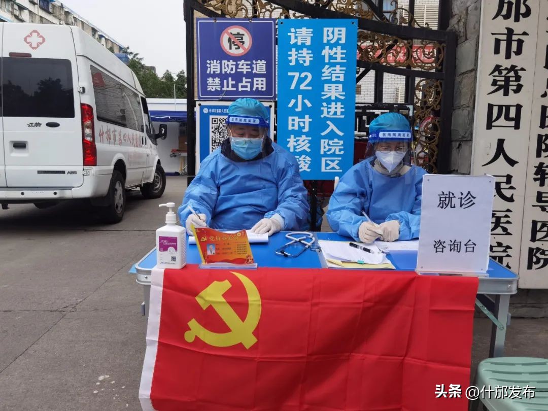 临时异地就医流程,管控区域人员有就医需求怎么办