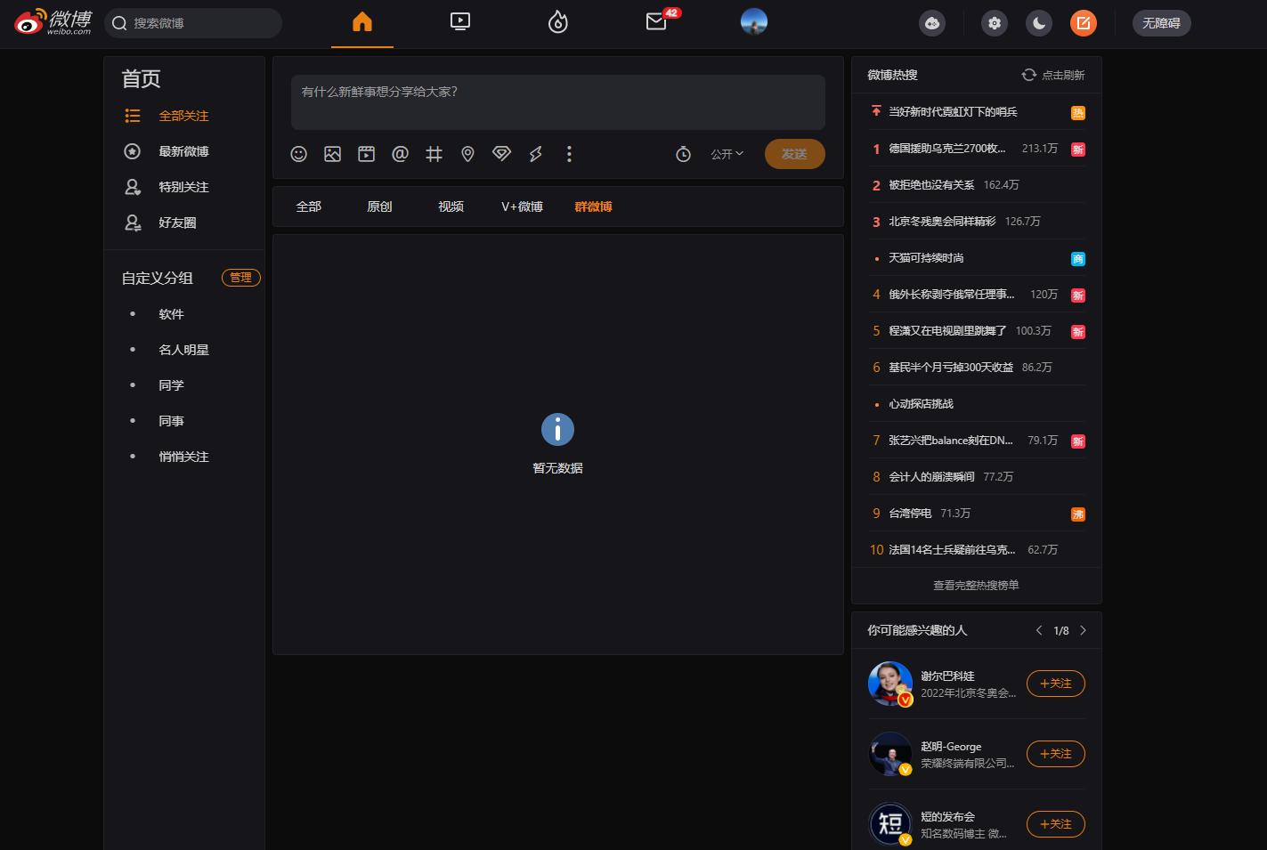 夜晚模式是保护眼睛的吗,手机的电子书模式能保护眼睛吗