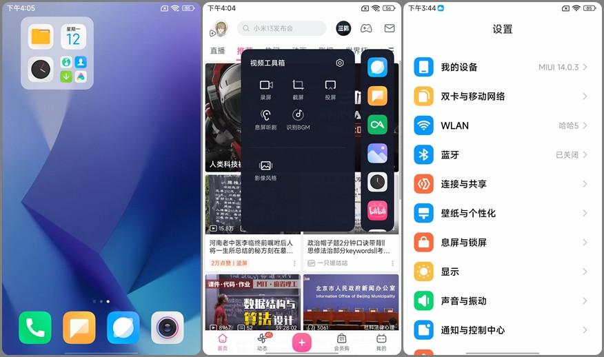 小米6钉子户卡刷miui12.5,小米6升级miui13酷安
