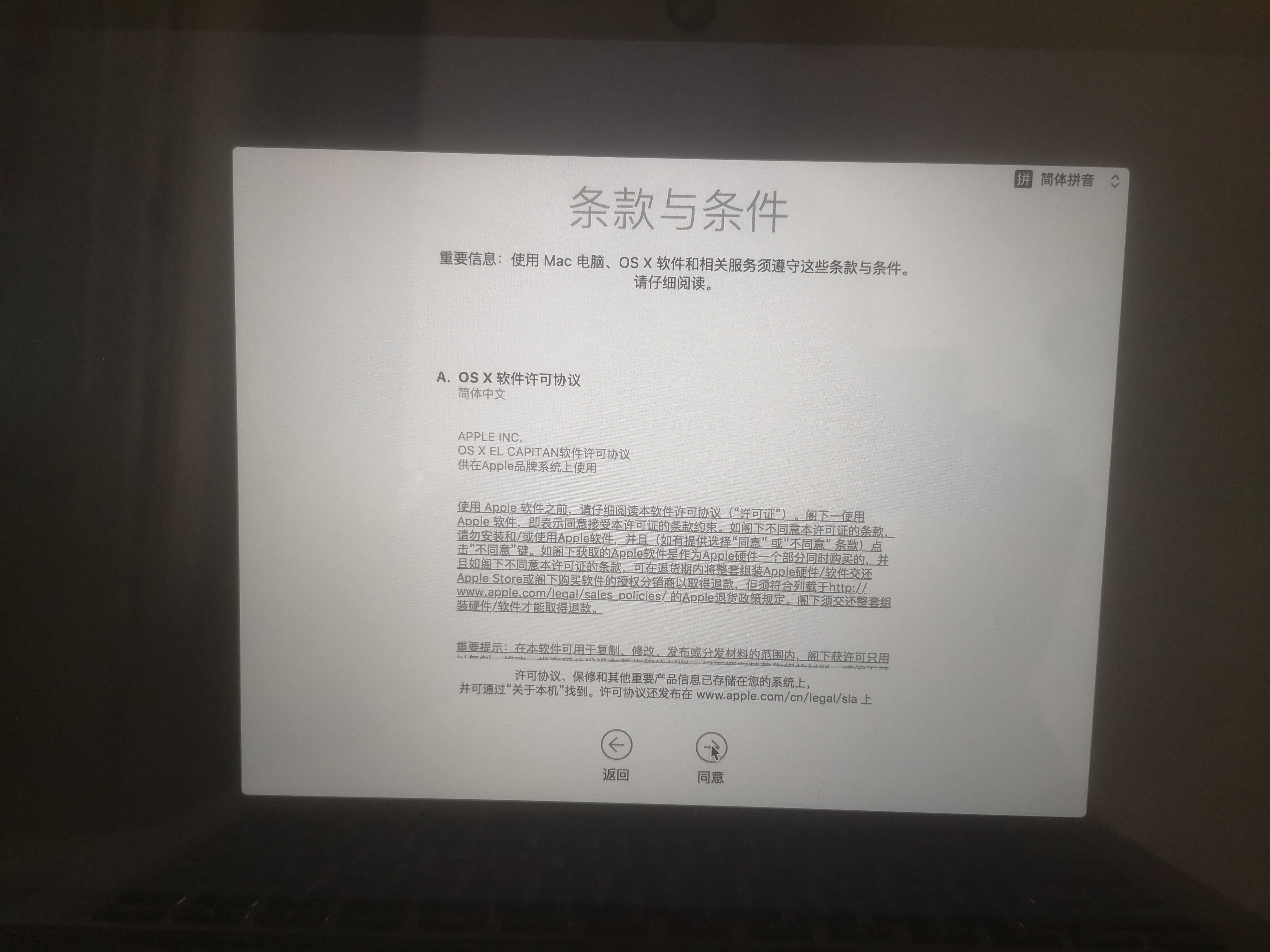 mac如何重装系统却保留软件,mac如何重装系统教程