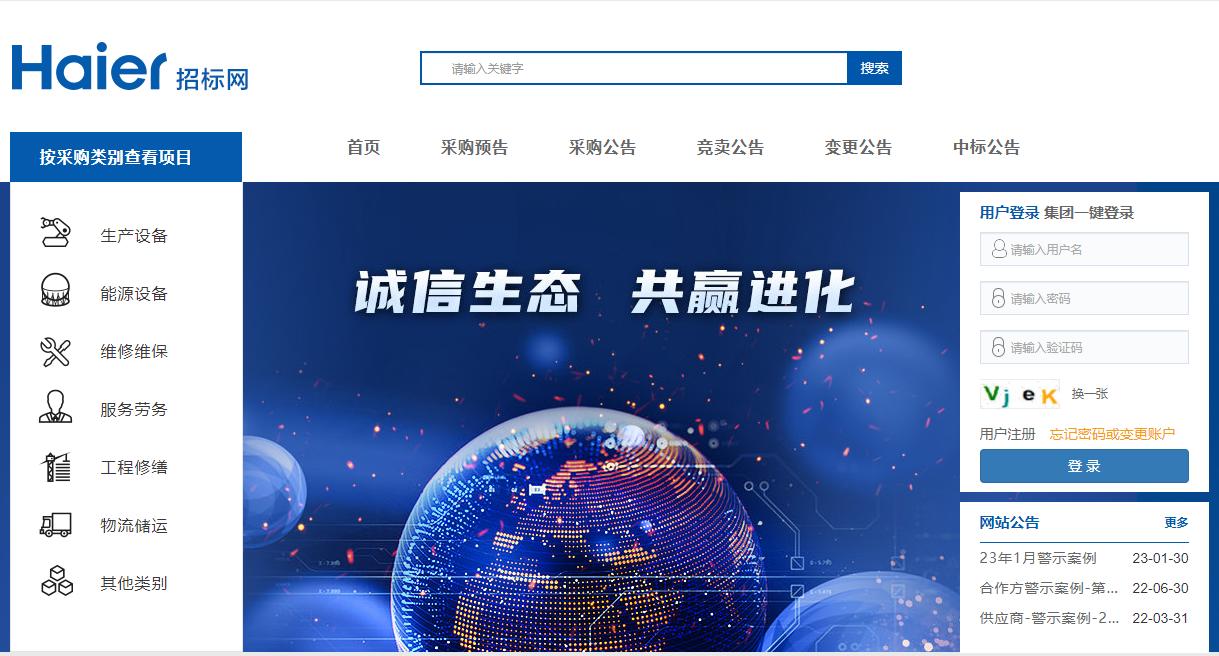 如何关注招标投标最新信息,投标必备四类网站