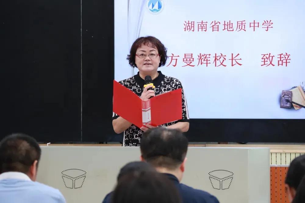 湖南省地质中学校长方曼辉,我身边的好老师好同事事迹