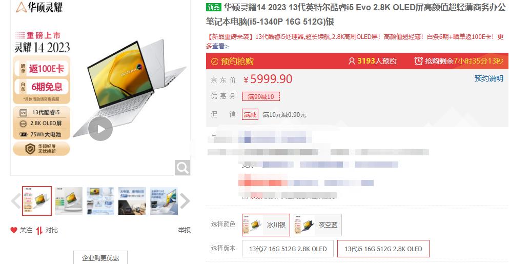 华硕轻薄本和联想轻薄本哪个好,华硕轻薄本性价比高吗