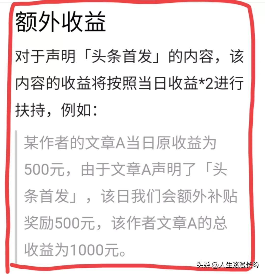 头条原创首发功能在哪里,新品首发喜报