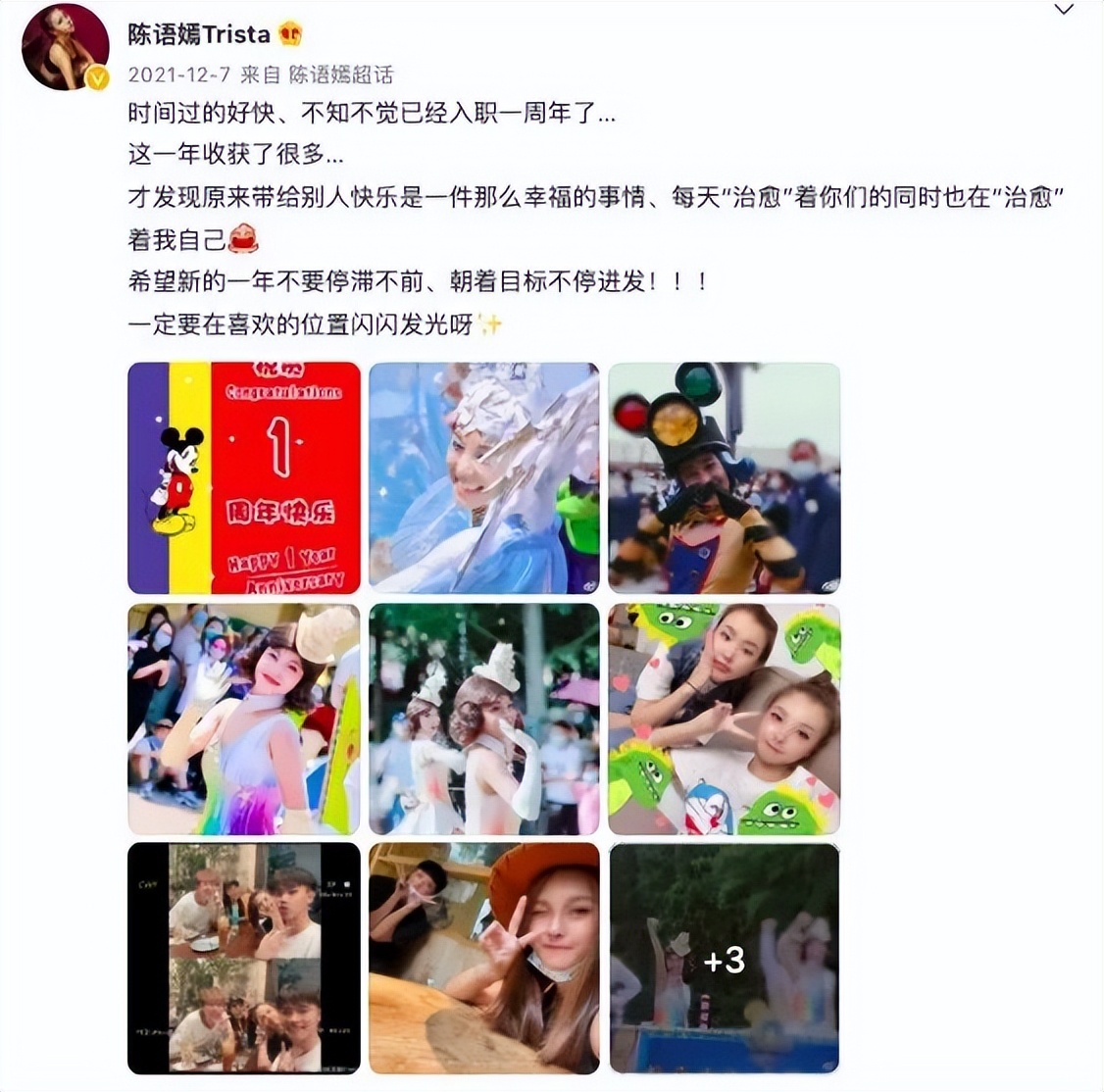 刘美含内娱隐形学霸,刘美含失意者联盟