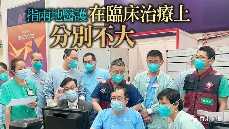 「速递」今起非香港居民可来港；400援港医护分批返回