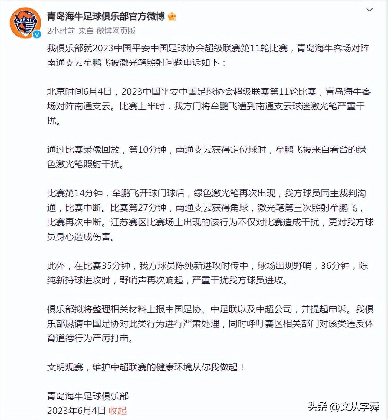 青岛海牛能否再战河南队全取三分,青岛海牛2-0梅州终结三连败