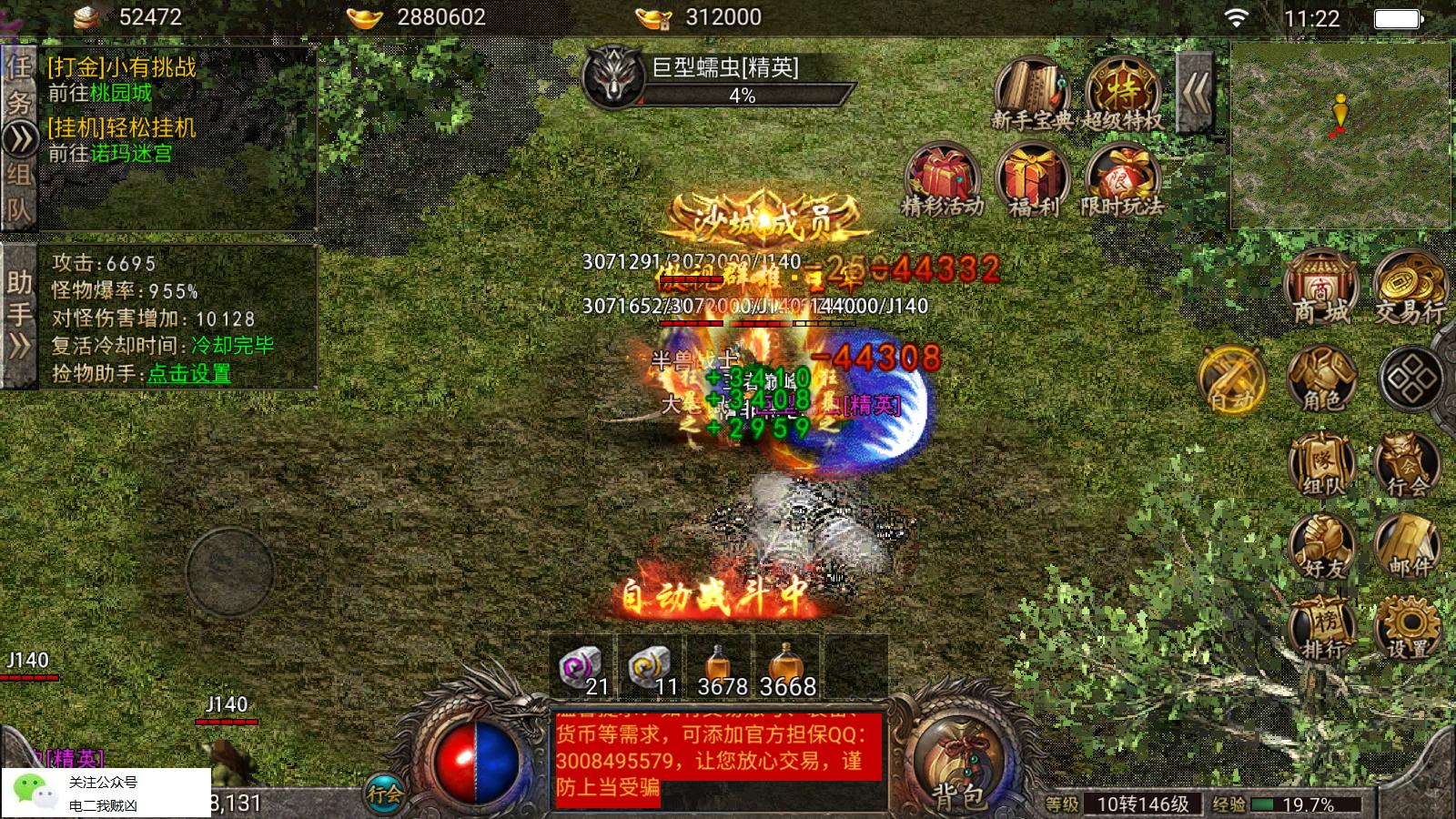 热血传奇用什么外挂最好,现在热血传奇能用外挂吗