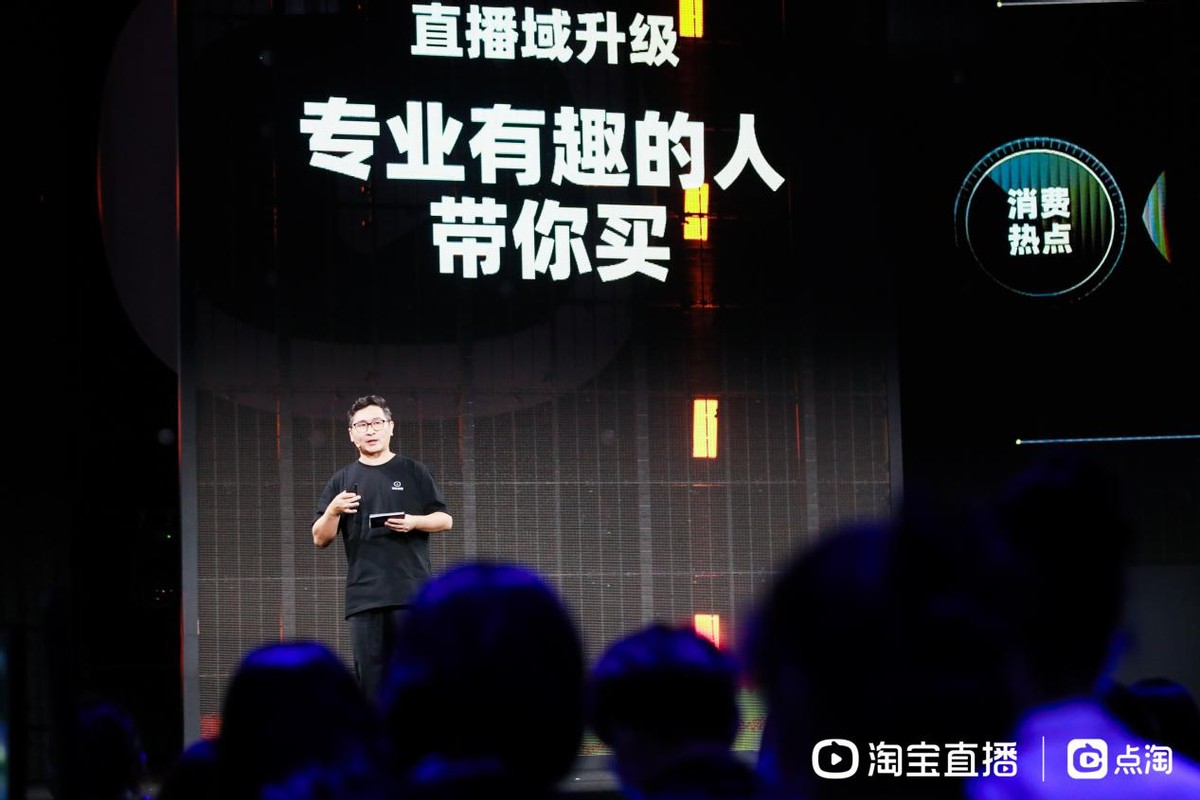 淘宝直播2级收益,淘宝直播间新模式