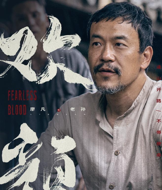 欢颜张译廖凡在线观看,廖凡于谦张译欢颜