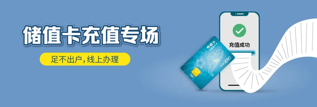 大货车的粤通卡怎么充值,车载粤通卡怎么充值