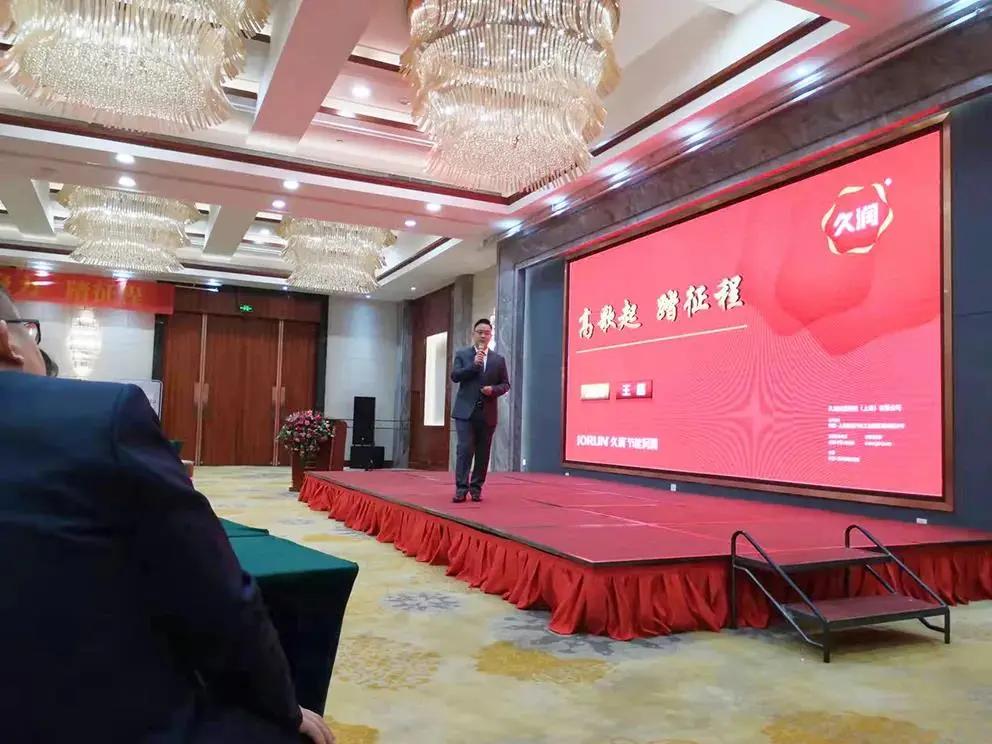 久润科技新厂,久润经销商大会