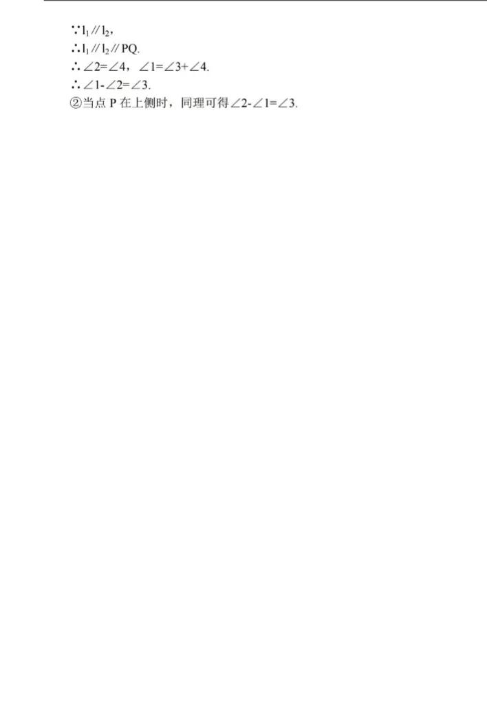 七年级数学下册平行线的性质解题,初一下册数学平行线笔记人教版