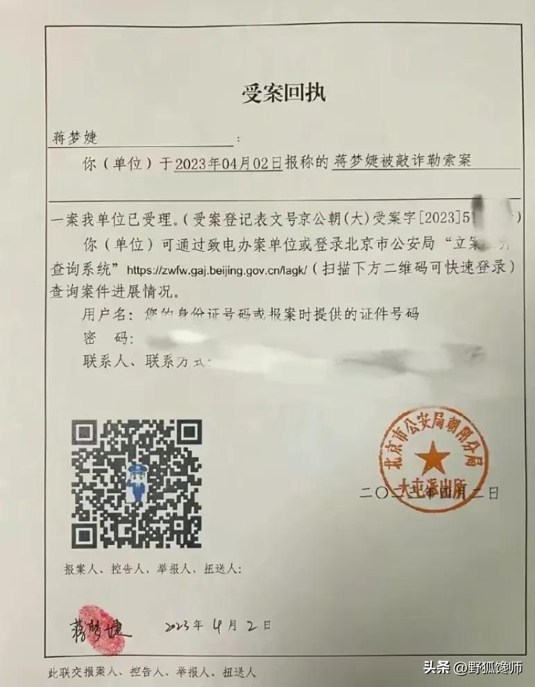 蒋梦婕被恶意拍裙底勒索,蒋梦婕谈被偷拍裙底勒索