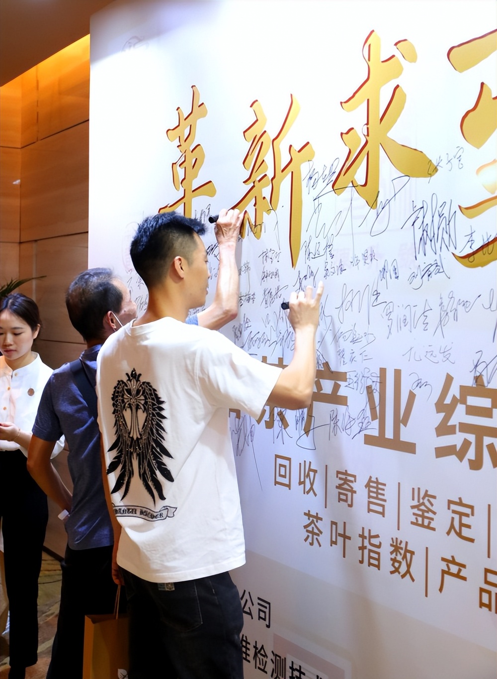 发力现代服务业细分赛道,发力电商新赛道高起点上再出发