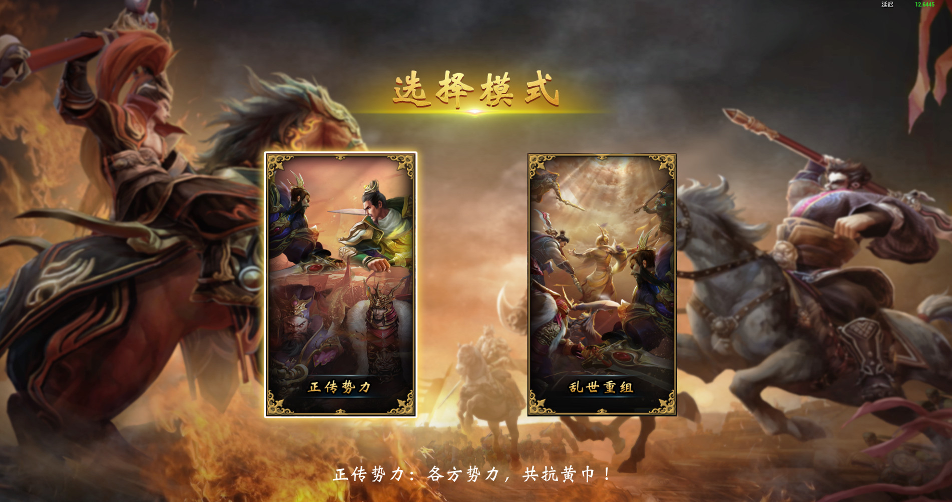 通关卧龙还不够，我又在这些三国世界里爆肝一周了