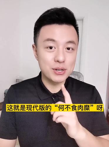 官媒点评女星“吃素论”后，央视主持人怒批：现代版何不食肉糜