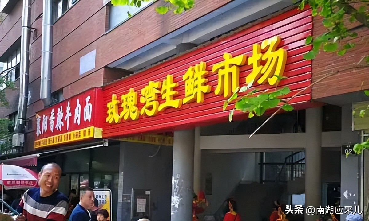 玫瑰湾小区周围的配套,南湖玫瑰湾二期小区