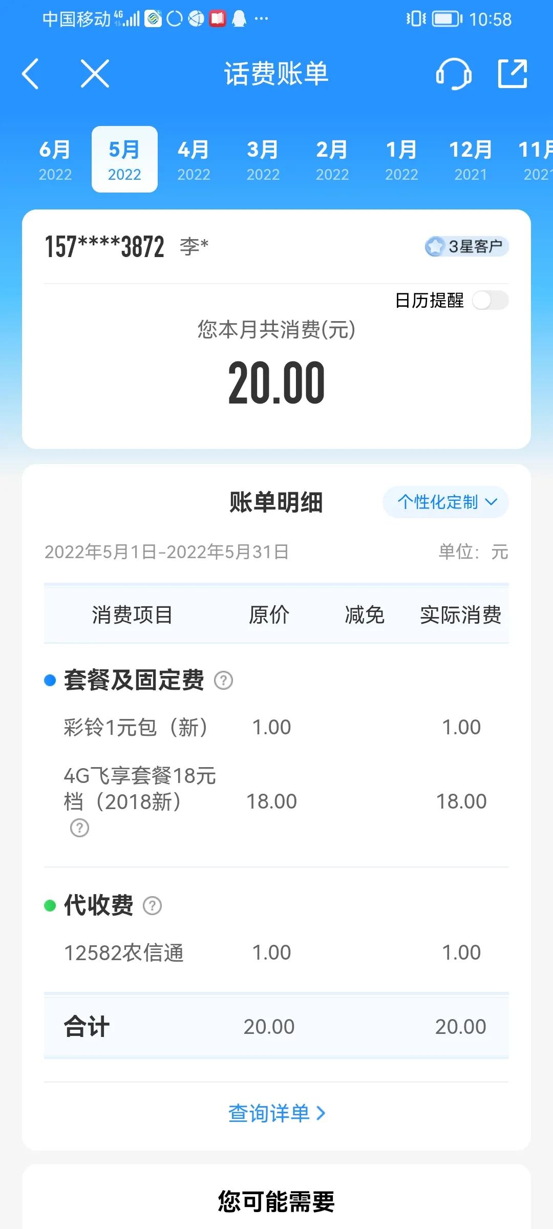 中国移动套餐推销技巧,移动推销套餐是真的为顾客着想吗