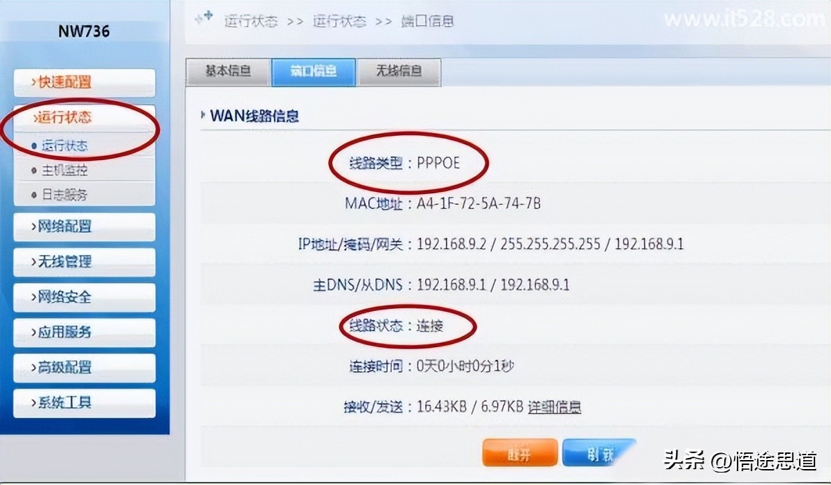 磊科路由器nw734无线桥接,磊科路由器nw738怎么设置