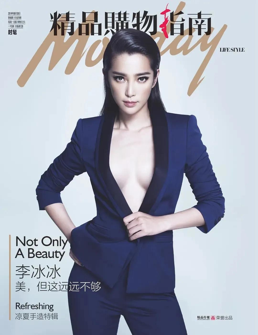 黑龙江五常县的李冰冰,云南李冰冰惊艳写真图片