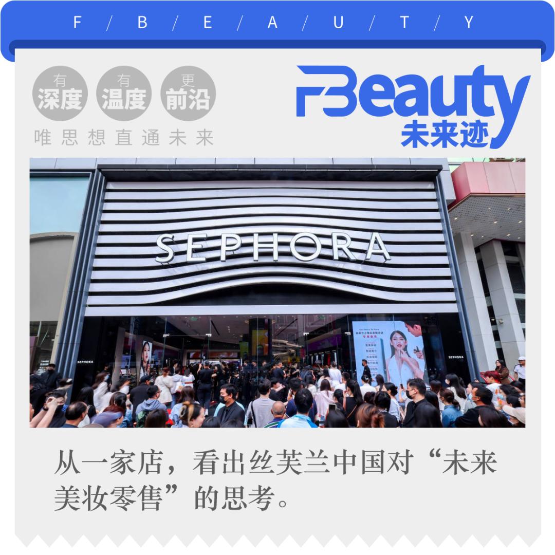 丝芙兰概念店在哪里,丝芙兰新店开业