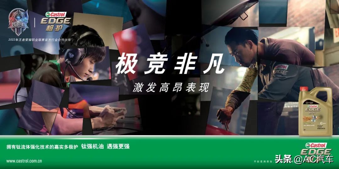 嘉实多全新升级,嘉实多专业精养你的爱车