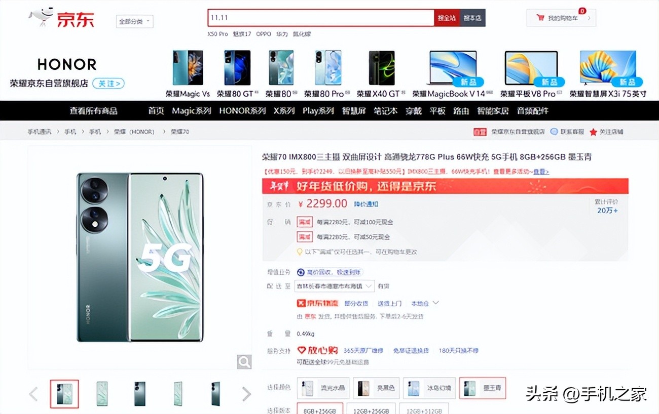 长春消费者速看京东买Apple、小米、OPPO爆品手机可叠加消费券