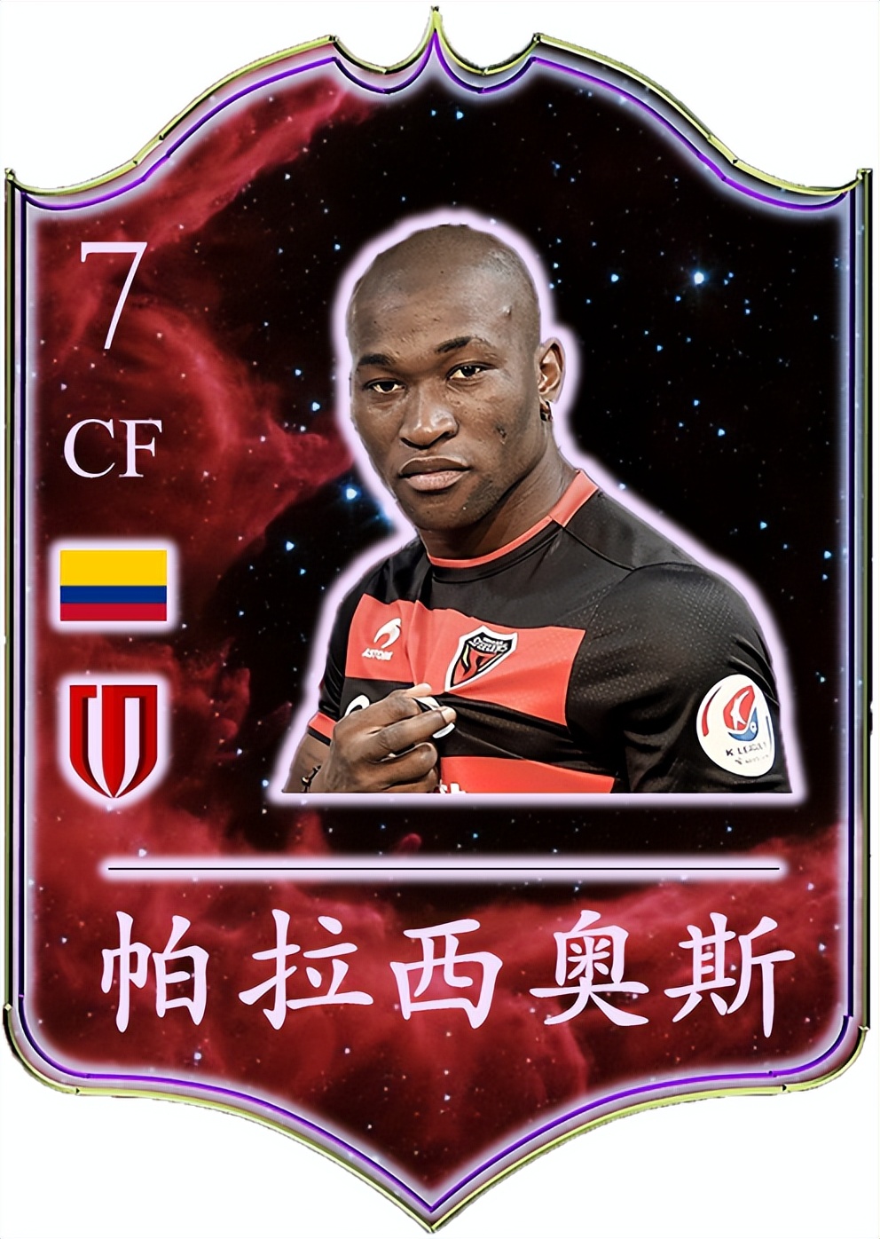 成都蓉城外援帕拉西奥斯最新动态,成都蓉城外援帕拉西奥斯