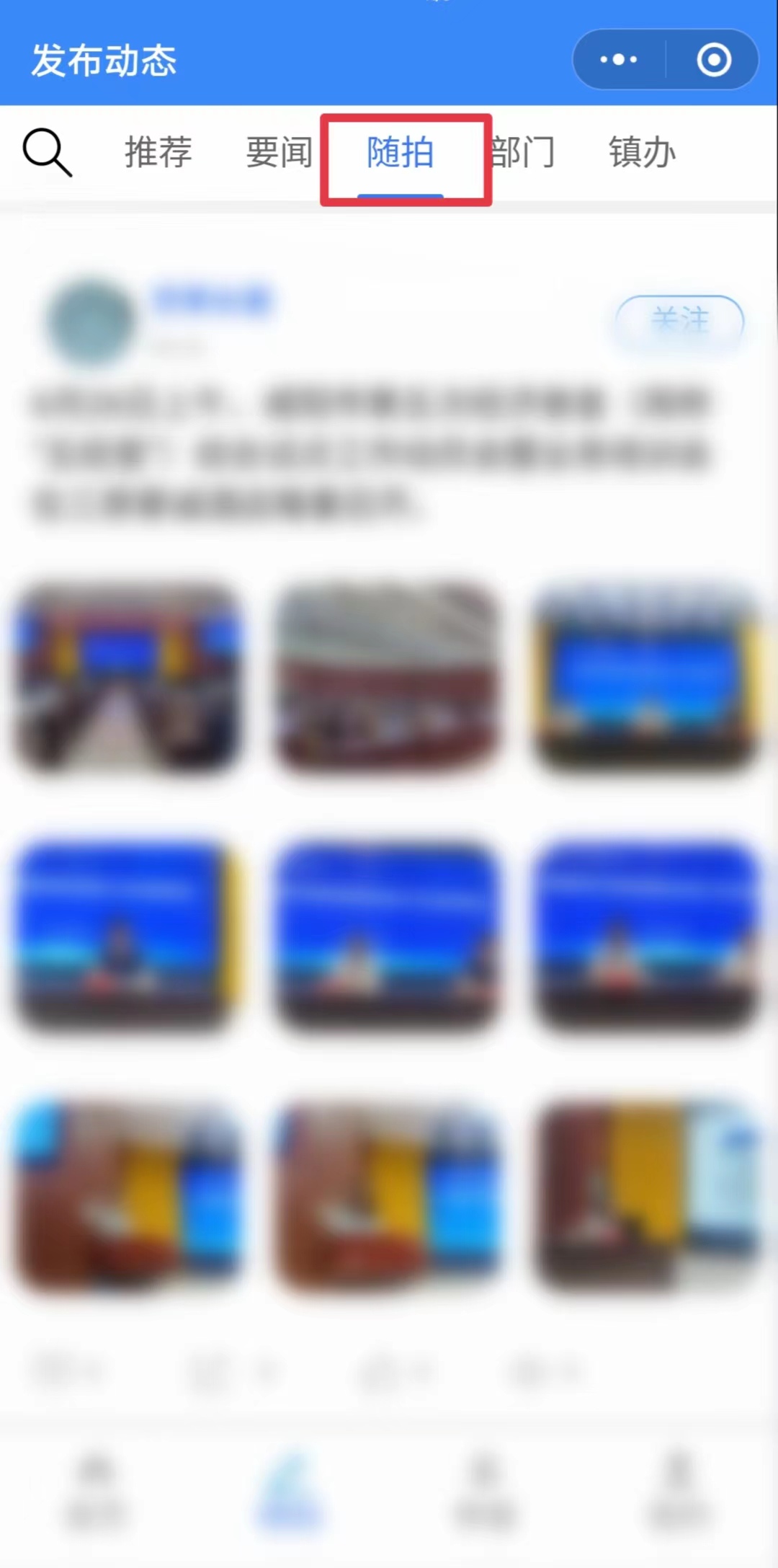 你好三原——三原人专属的资讯类小程序