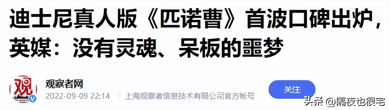 小美人鱼真人版海外吐槽,小美人鱼真人版真的会有人看吗