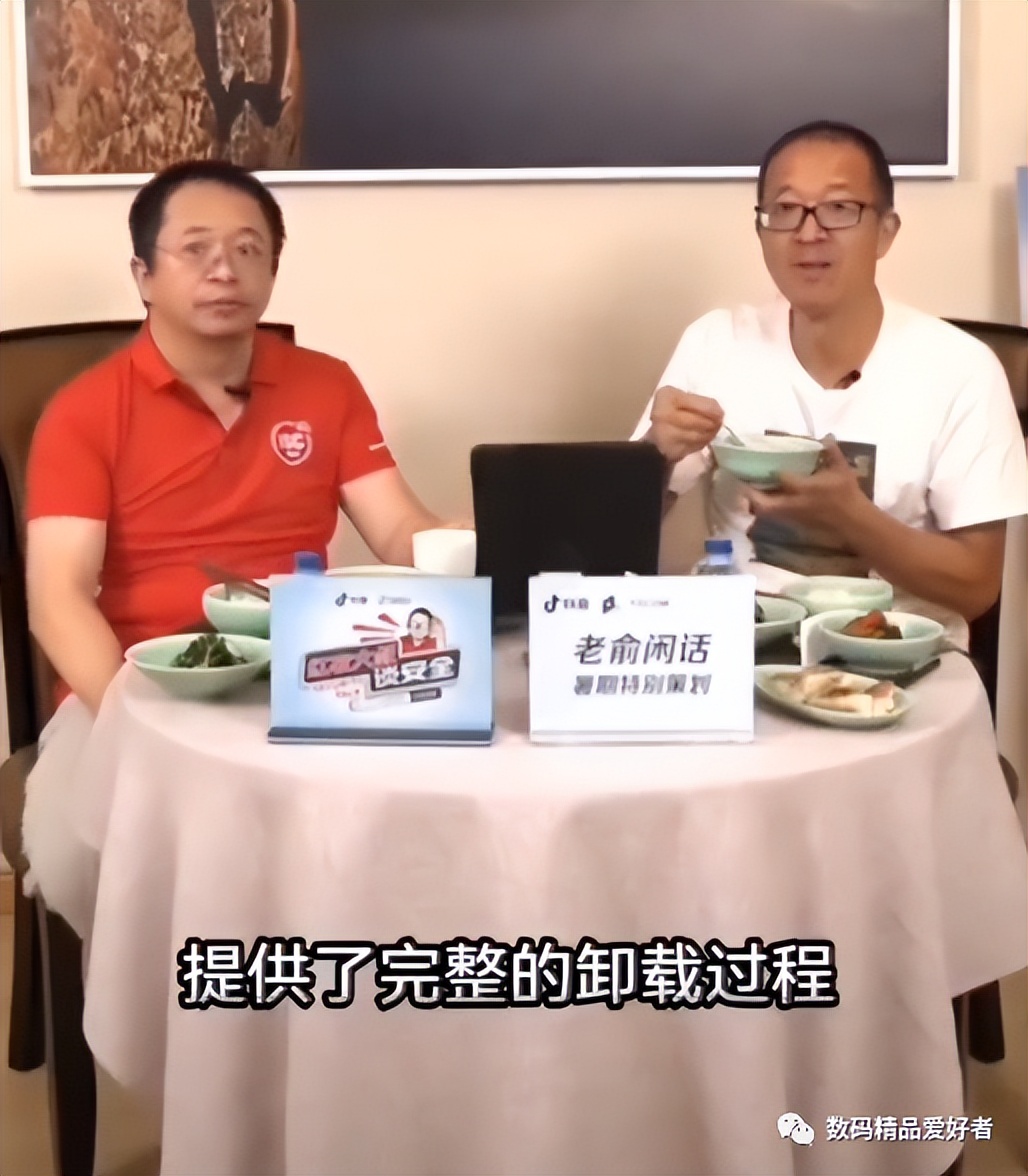 360强力卸载为什么卸载不掉360,观众问周鸿祎为什么卸载不了360