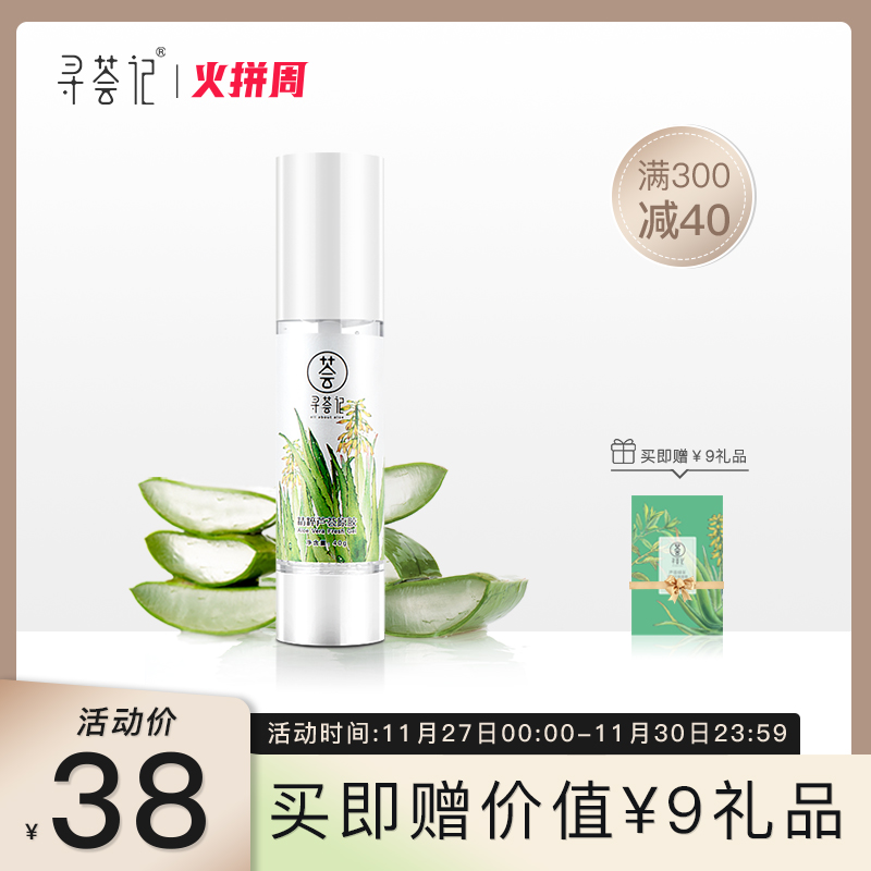 寻荟记芦荟胶,寻荟记芦荟胶老爸评测