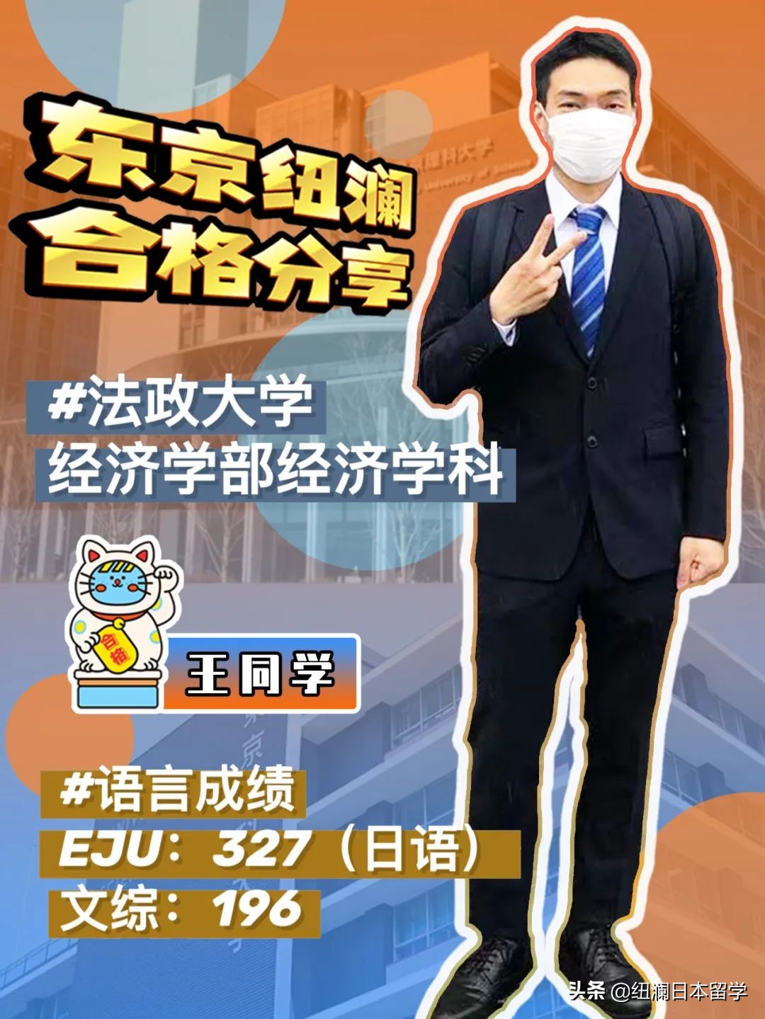 38岁逆袭法政大学成功！不要让出身校和年龄局限了你的潜力