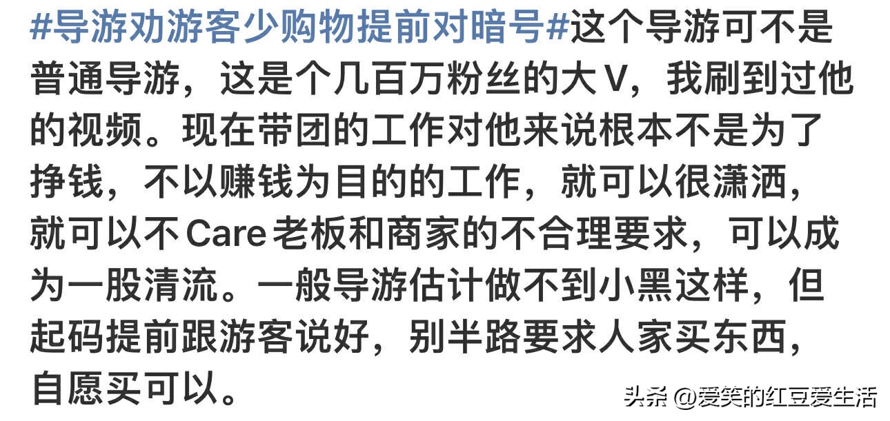 良心导游暖心劝游客理智购物,游客购物量太少被导游骂