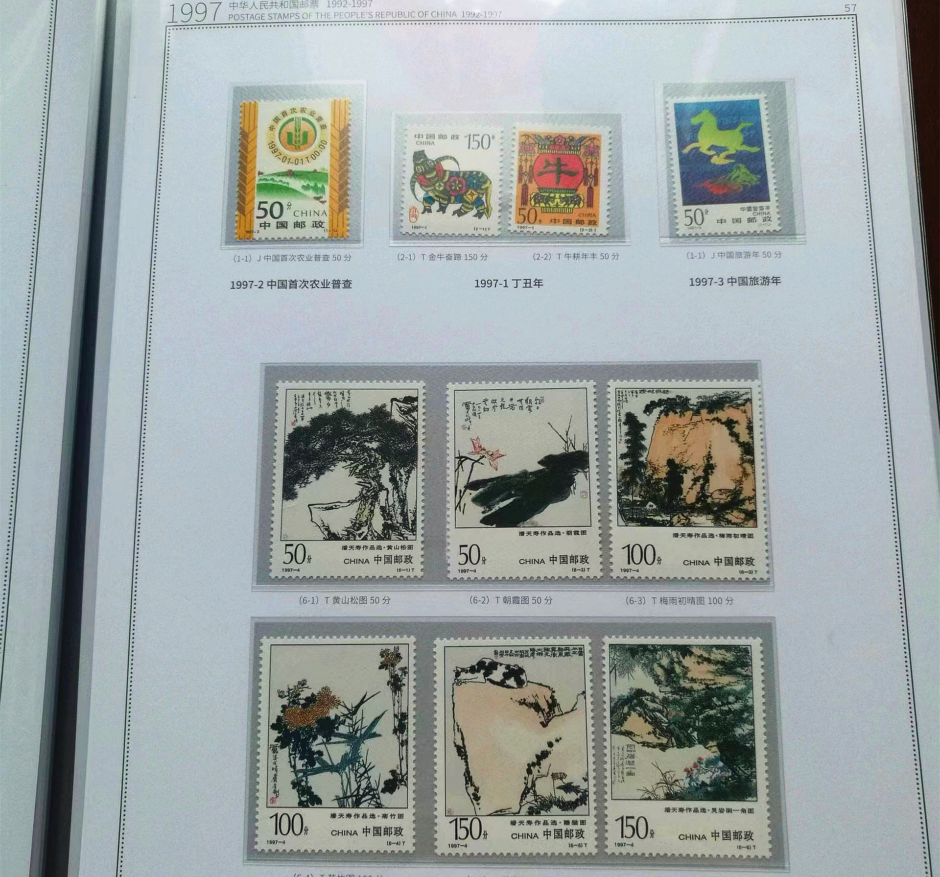 邮票目录1992-2022,1992-2022邮票空册