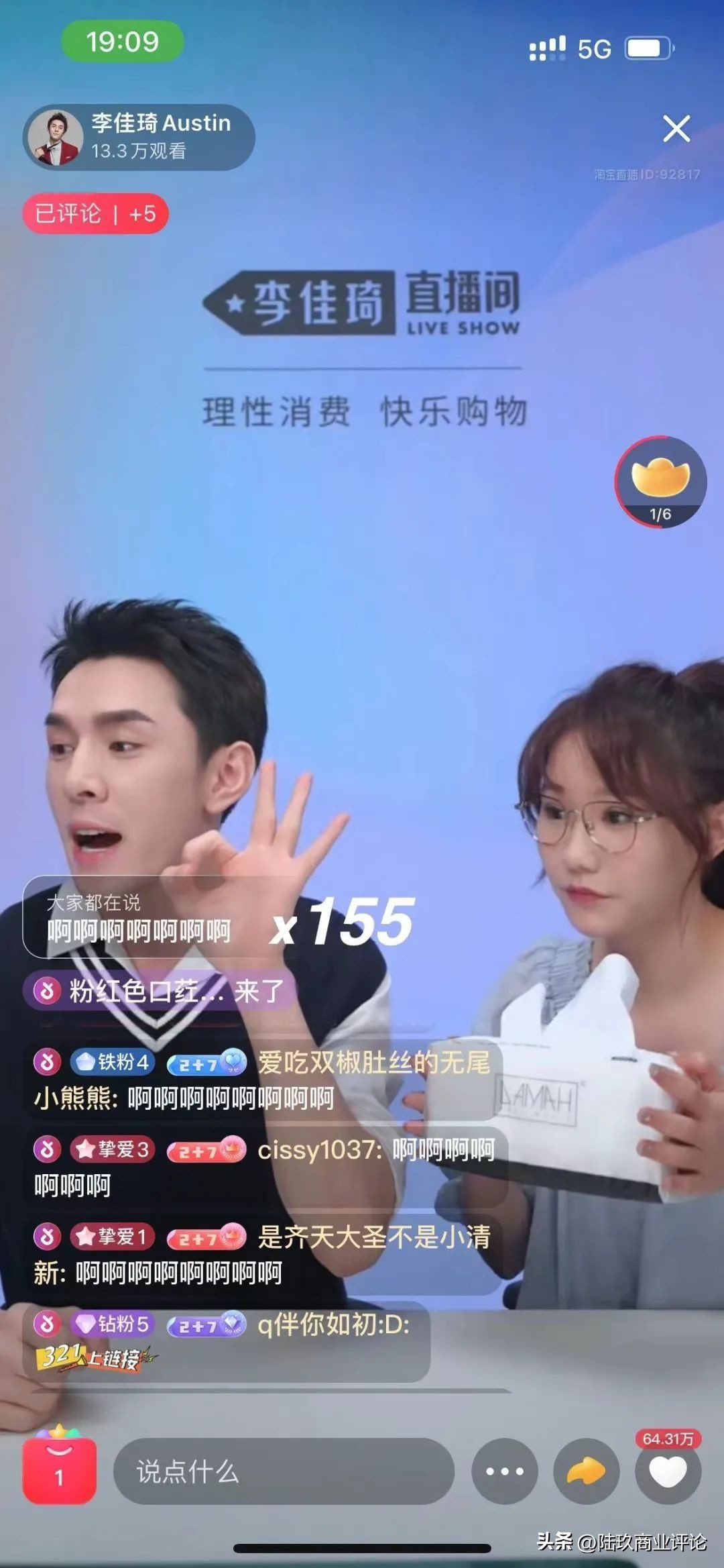 李佳琦复播，为何什么都买不到