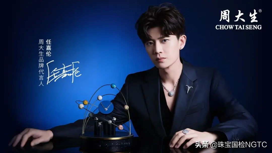 周大生珠宝搭配知识,珠宝周大生情人节