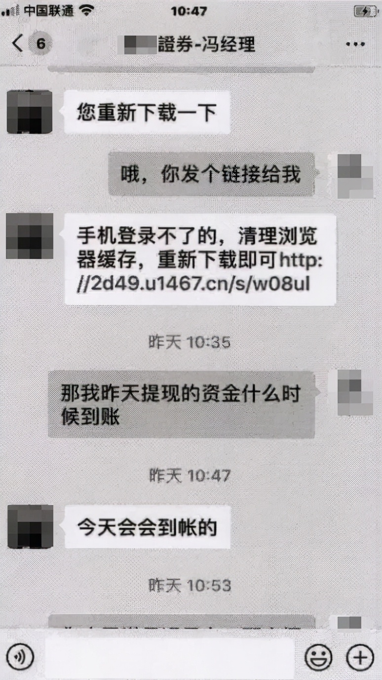 拉人进群赚人头费违法吗,微信拉人进群被判诈骗罪