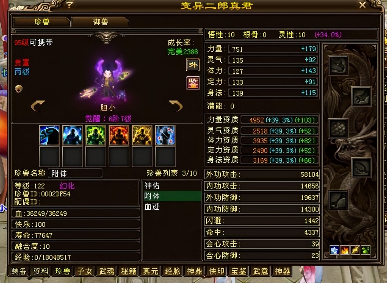 天龙开区挣元宝,天龙开区如何一身六级