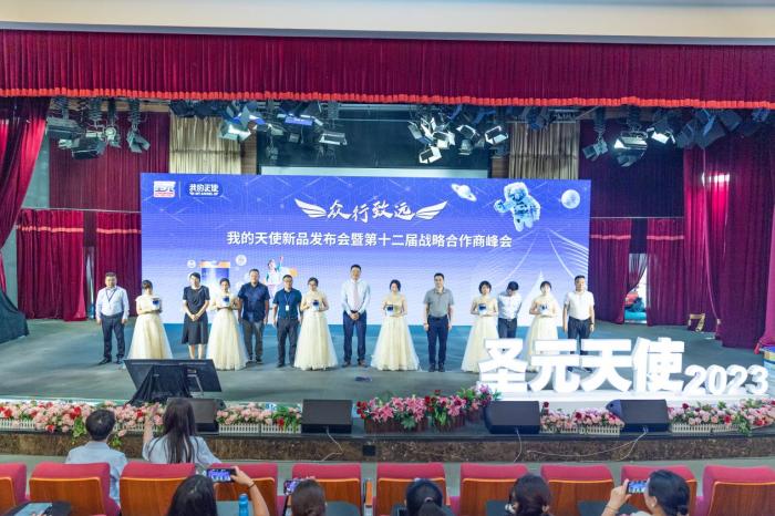 众行致远合作伙伴大会,众行致远