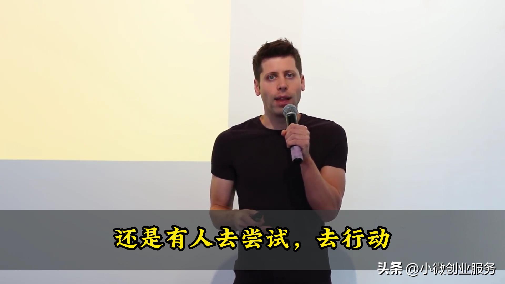 互联网创业必读!大神OpenAICEO山姆·阿尔特曼创业心经第5篇