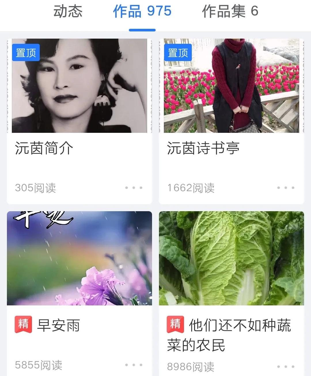 沅茵新浪图片,沅茵作品