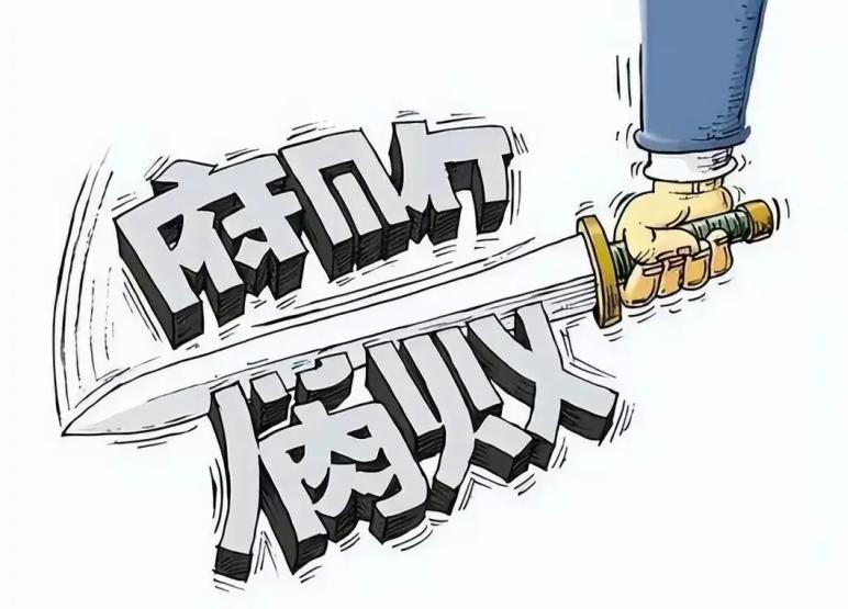 又一教育局局长涉嫌违纪违法，教育的“油水”到底有多好捞？