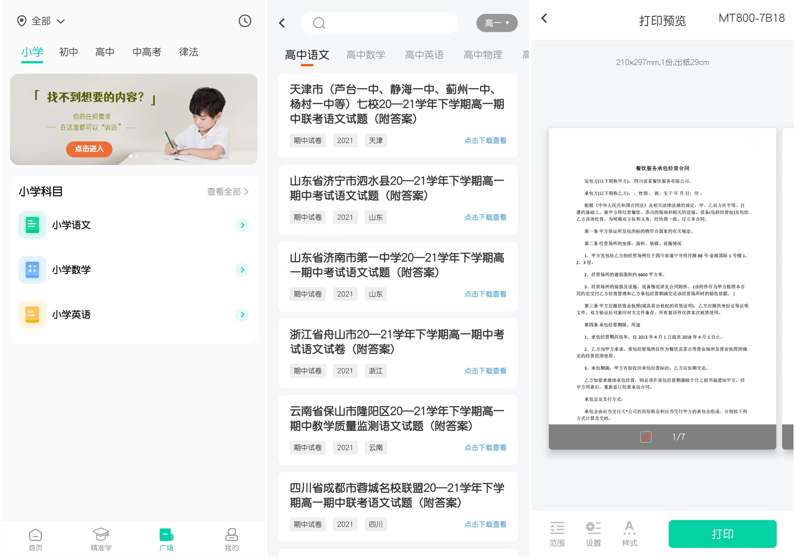 汉印mt800打印图片怎么样,汉印ft800打印机缺点