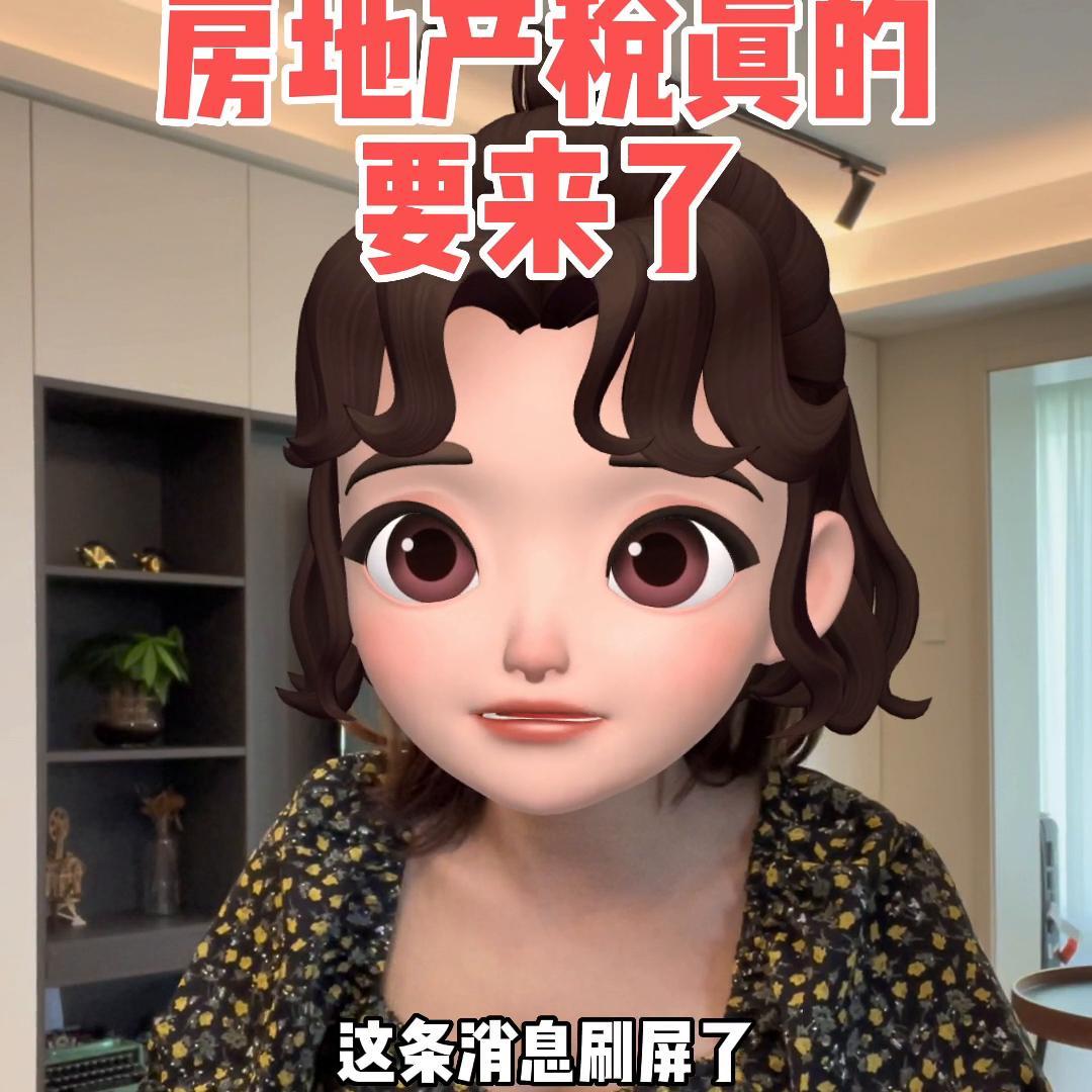 国外房地产税如何征收,国外房地产税怎么征收的