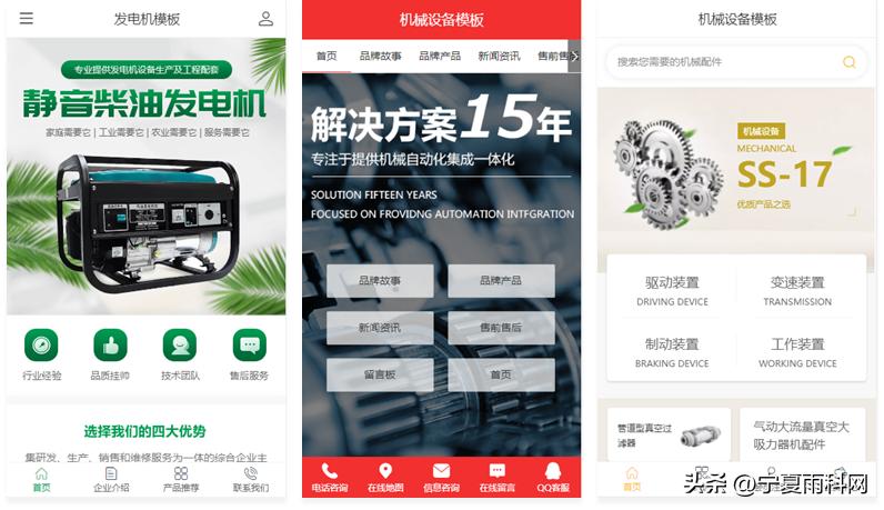 鏈烘璁惧鍏徃缃戠珯寤鸿,鏈烘琛屼笟缃戠珯寤鸿杩愯惀