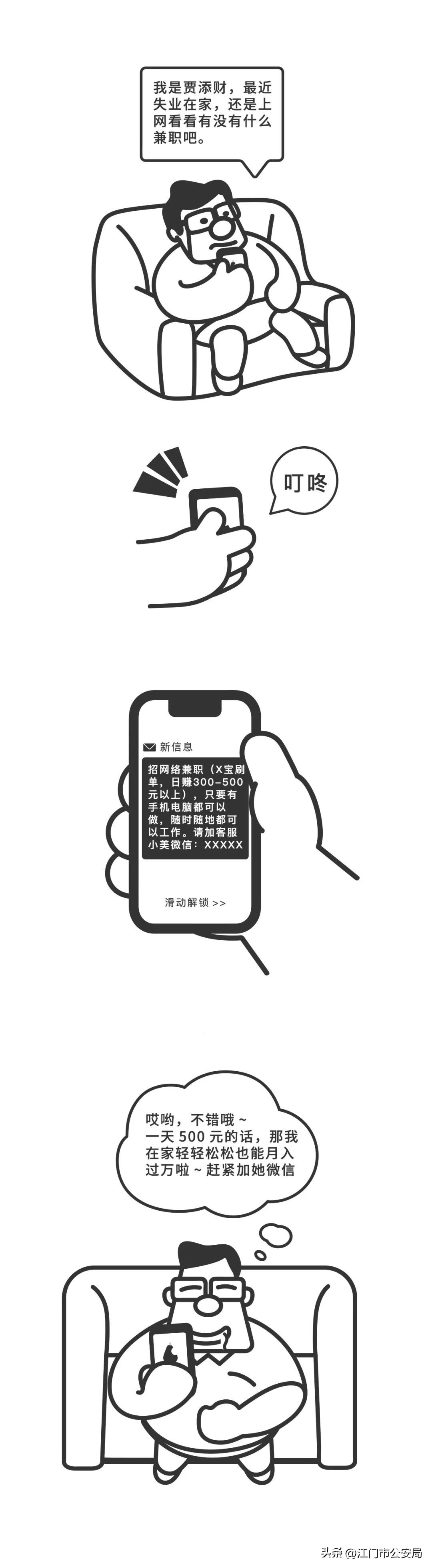 刷单能月入过万吗,刷单可以做到月入过万吗