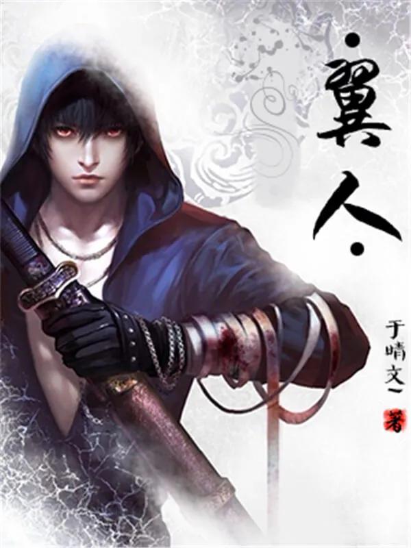 大家好，金豆子阅读又来给大家分享精品高分小说啦