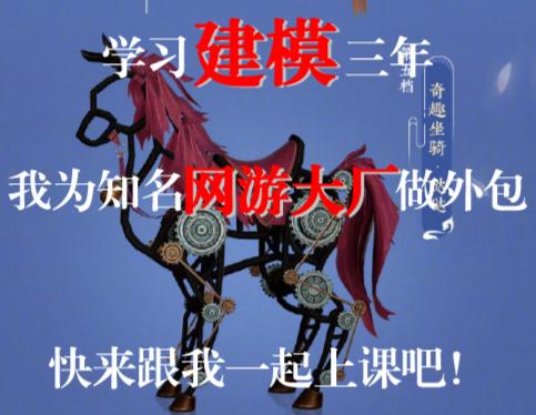 剑三最强天策玩家,剑三奇趣坐骑哪个性价比最高